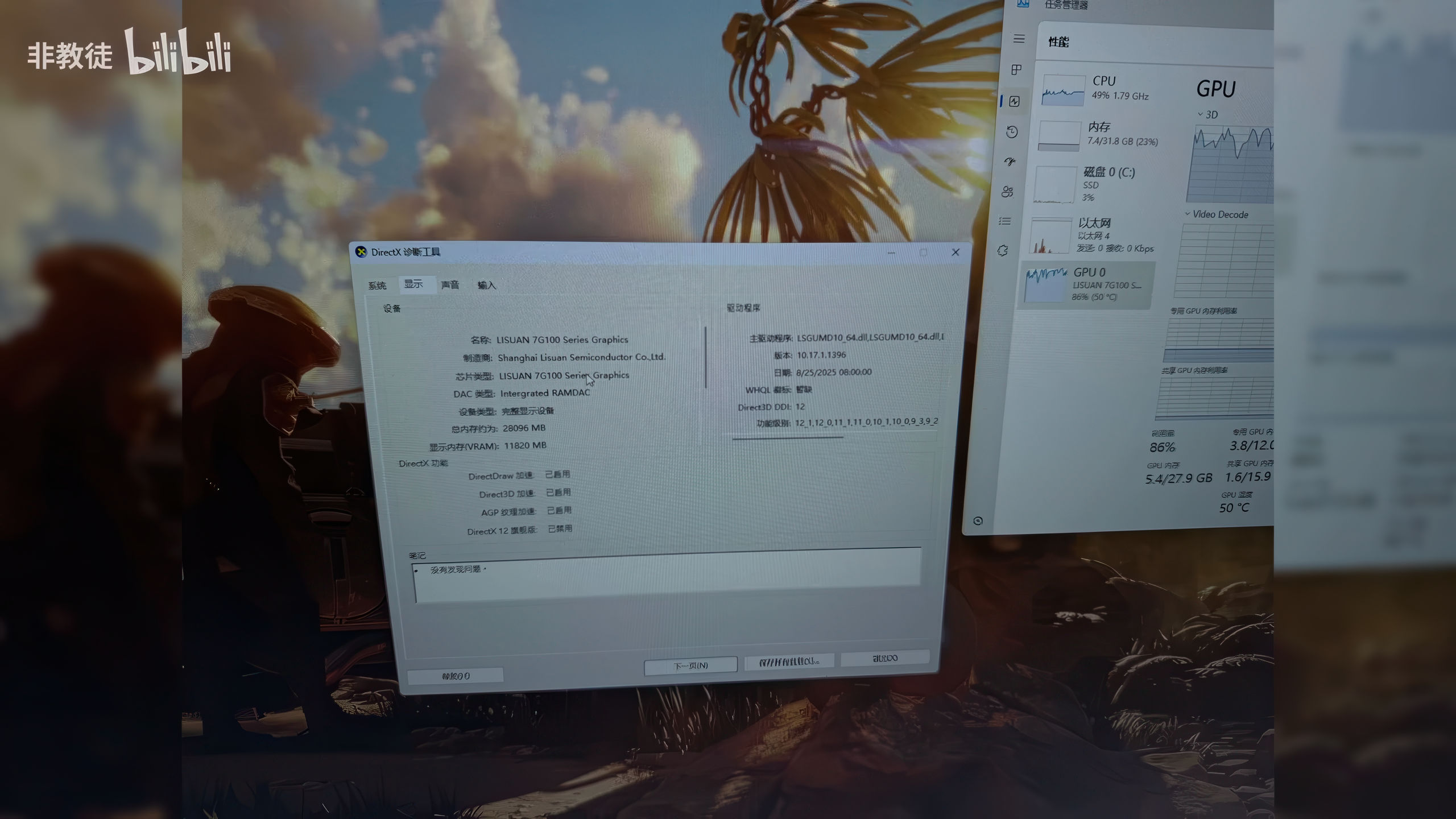 Lisuan GPU running on Windows on ARM